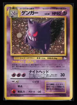 Gengar No. 094 Holo Rare Fossil Japanese Pokemon Card - Image 1