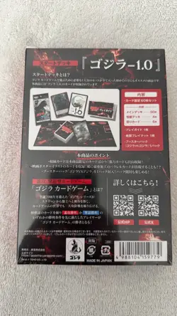 GODZILLA CARD GAME MINUS ONE STARTER DECK (JAPANESE EDITION) - Image 2