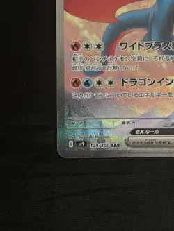Salamence ex SAR 129/100 SV9 Battle Partners - Pokemon Card Japanese - Image 4