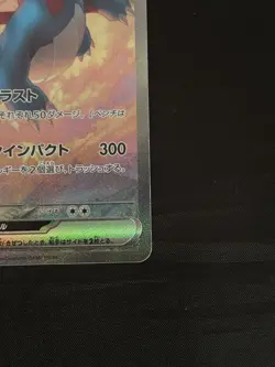 Salamence ex SAR 129/100 SV9 Battle Partners - Pokemon Card Japanese - Image 5