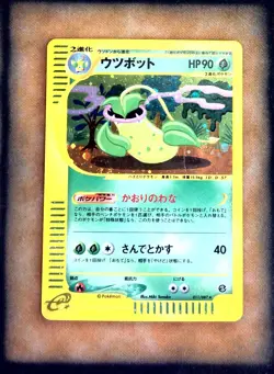 Victreebel 011/087 Aquapolis Holo Lightly Played Japanese Pokemon e Card 43 - Image 1