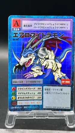AeroVeedramon Digimon Card Game 2000 Bandai Foil Rare Japanese Bo-88 - Image 1