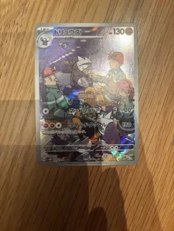 Excadrill 079/071 AR sv5M Cyber Judge Japanese Pokemon TCG Near Mint - Image 1