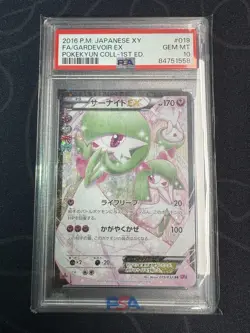 PSA 10 GEM MINT Gardevoir EX - Japanese Pokekyun Collection 019/032 2016 Pokemon - Image 1