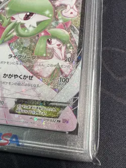 PSA 10 GEM MINT Gardevoir EX - Japanese Pokekyun Collection 019/032 2016 Pokemon - Image 4