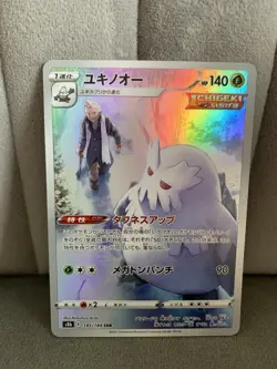Pokemon Card Abomasnow 185/184 CHR S8B VMAX Climax Japanese Near Mint - Image 1