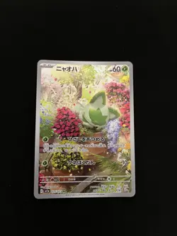 Sprigatito - 075/073 MINT/NM Pokemon Cards SV1a: Triplet Beat Holo Rare - Image 1