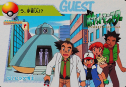 Pokemon Card Dr. Hirata 127 Bandai Carddass Anime Collection 1998 Japanese F4013 - Image 1