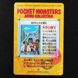 Pokemon Card Dr. Hirata 127 Bandai Carddass Anime Collection 1998 Japanese F4013 - Image 3