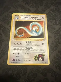 Pokemon TCG Erika’s Dragonair 148 Leader’s Stadium Japanese Holo - Image 1