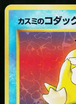 MISTY'S PSYDUCK No.054 GYM CHALLENGE JAPANESE POKEMON TCG - Image 2