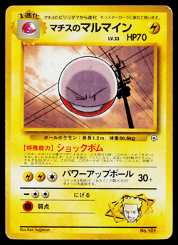 LT. SURGE'S ELECTRODE No.101 KUCHIBA CITY GYM DECK JAPANESE POKEMON TCG - Image 1