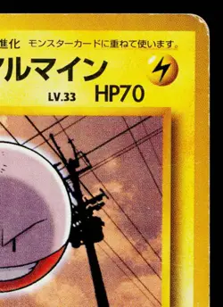 LT. SURGE'S ELECTRODE No.101 KUCHIBA CITY GYM DECK JAPANESE POKEMON TCG - Image 3