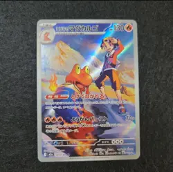 Presale Ethan's Magcargo AR 197/193 M2a Japanese Pokemon MEGA Dream ex - Image 1