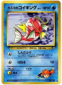Pokemon - Japanese Leader's Stadium Misty's Magikarp 129 LP - Image 1