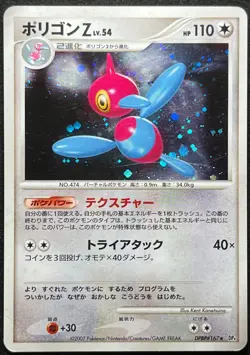 Porygon Z DPBP#167 PLAYED DP4 2007 Pokemon TCG Japanese Nintendo - Image 1