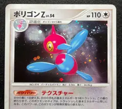 Porygon Z DPBP#167 PLAYED DP4 2007 Pokemon TCG Japanese Nintendo - Image 2