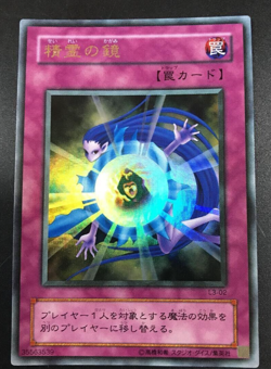 YuGiOh - L3-02 - Mystical Refpanel - Ultra Rare - Limited Edition 3 - Japanese * - Image 1