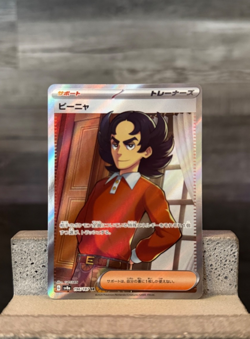 Giacomo SR 196/187 sv8a Terastal Festival ex Pokemon Card Japanese NM/M - Image 1
