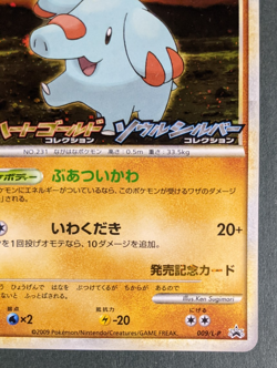 Phanpy 009/L-P Holo HGSS Release Campaign Promo 2009 Japanese Pokemon Card - Image 4