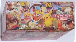 Pokemon Card Center Tohoku Special Box Japanese Sealed Factory With Shrink 2025 - Image 2