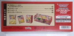 Pokemon Card Center Tohoku Special Box Japanese Sealed Factory With Shrink 2025 - Image 4