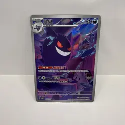 Gengar Chinese Exclusive Gem Pokemon Gem Pack Vol 3 0307/07 - Image 1