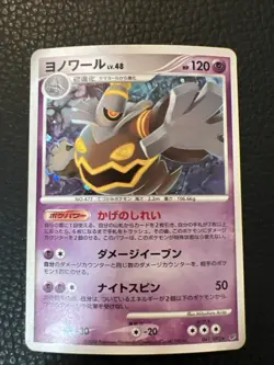 * Dusknoir Stormfront 041/092 Pokemon Japanese Vintage Rare Holo 2008 NM/LP+ - Image 1