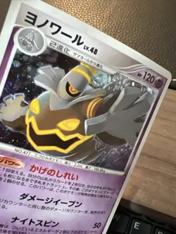 * Dusknoir Stormfront 041/092 Pokemon Japanese Vintage Rare Holo 2008 NM/LP+ - Image 2