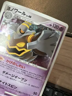 * Dusknoir Stormfront 041/092 Pokemon Japanese Vintage Rare Holo 2008 NM/LP+ - Image 3