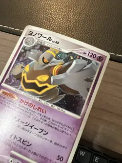 * Dusknoir Stormfront 041/092 Pokemon Japanese Vintage Rare Holo 2008 NM/LP+ - Image 4