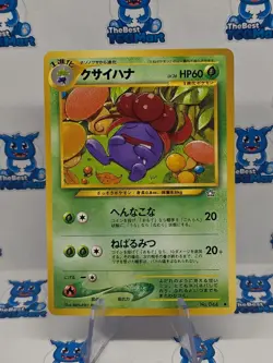 Gloom 044 Japanese Neo 1 Gold Silver New World Genesis Pokemon LP - Image 1