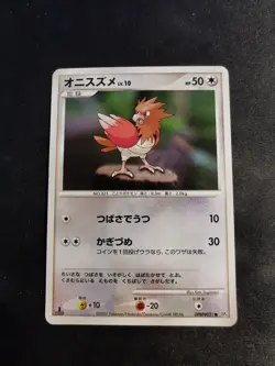 Spearow DPBP#021 Dp4 1st Japanese Pokemon Card - Image 1