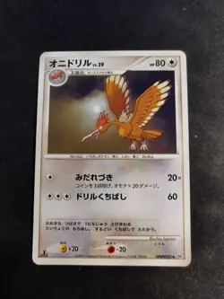 Fearow Lv.29 DPBP#022 Dp4 1st Japanese Pokemon Card - Image 1