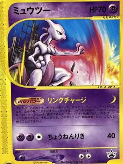 Mewtwo JR Happy Adventure Rally Promo Japanese Pokemon Card 046/P 2002 LP - Image 4