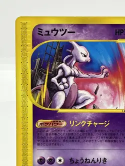 Mewtwo JR Happy Adventure Rally Promo Japanese Pokemon Card 046/P 2002 LP - Image 5