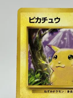 【MP】1996 Pokemon Card Japanese Basic (Base Set) Pikachu No.025 DC14 - Image 2