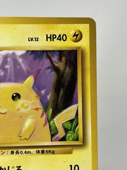【MP】1996 Pokemon Card Japanese Basic (Base Set) Pikachu No.025 DC14 - Image 3