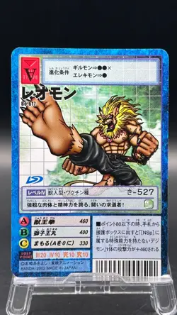 Leomon Digimon Card Game 2002 Bandai Common Japanese Bo-617 - Image 1