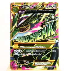 HP) M Rayquaza EX 095/081 UR XY7 Bandit Ring 2015 Pokemon Card Japanese z297-253 - Image 1