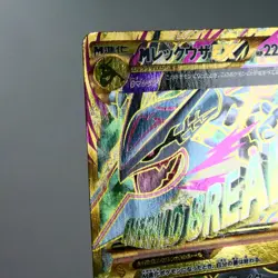 HP) M Rayquaza EX 095/081 UR XY7 Bandit Ring 2015 Pokemon Card Japanese z297-253 - Image 4