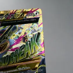HP) M Rayquaza EX 095/081 UR XY7 Bandit Ring 2015 Pokemon Card Japanese z297-253 - Image 5