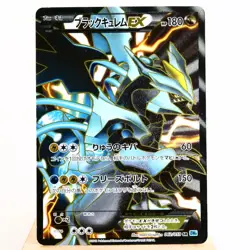 MP) Black Kyurem EX 062/059 SR BW6 2012 Pokemon card Japanese z299-253 - Image 1
