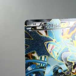 MP) Black Kyurem EX 062/059 SR BW6 2012 Pokemon card Japanese z299-253 - Image 4