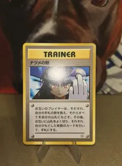 🔥 Pokemon 1999 Sabrina's Gaze (Banned Art) Japanese City Gym Decks🔥 - Image 1