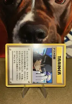 🔥 Pokemon 1999 Sabrina's Gaze (Banned Art) Japanese City Gym Decks🔥 - Image 2
