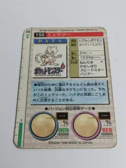 VTG Holo Bandai Mewtwo 150 Prism Japanese Carddass Pokemon Card - Image 3