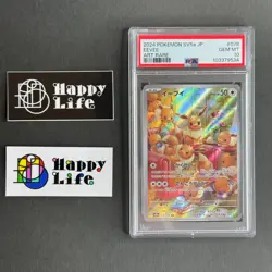PSA 10 Eevee AR Full Art Rare 078 SV5a Crimson Haze 2024 Japanese Pokemon Card - Image 1