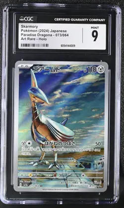 Pokemon Card Japanese CGC 9 Skarmory AR Paradise Dragona 073/064 - Image 1