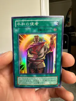 Yugioh Card PS-51 Messenger of Peace Super Japanese - Image 1